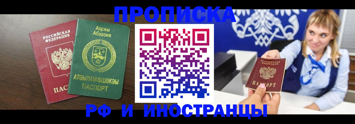 временная регистрация гарантия в Кыштыме