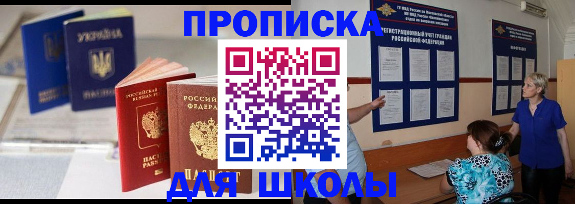 прописка гарантия в Кыштыме