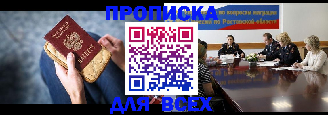 пропишу в квартире в Кыштыме