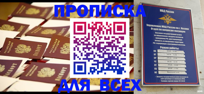 временная регистрация адрес в Кыштыме