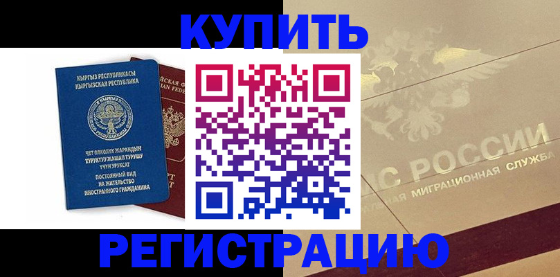 регистрация для дет. сада в Кыштыме