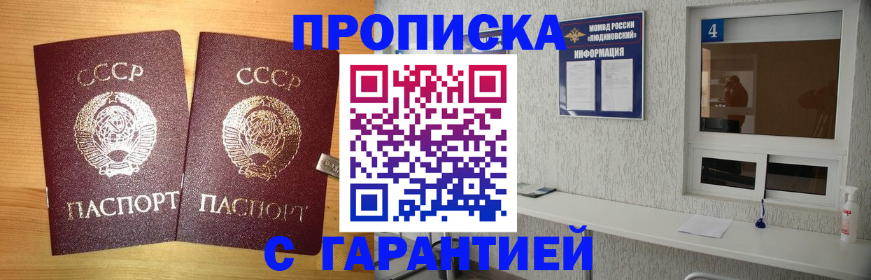 прописка для военкомата в Кыштыме