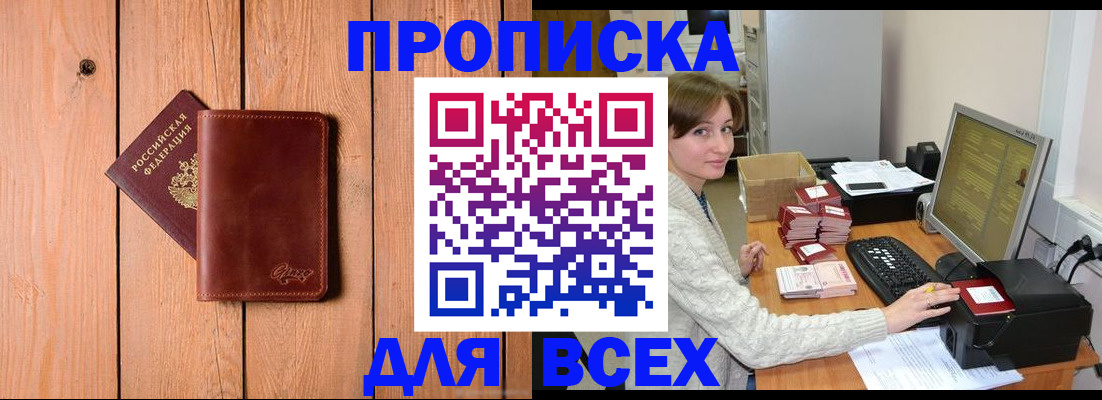 пропишу в квартире в Кыштыме