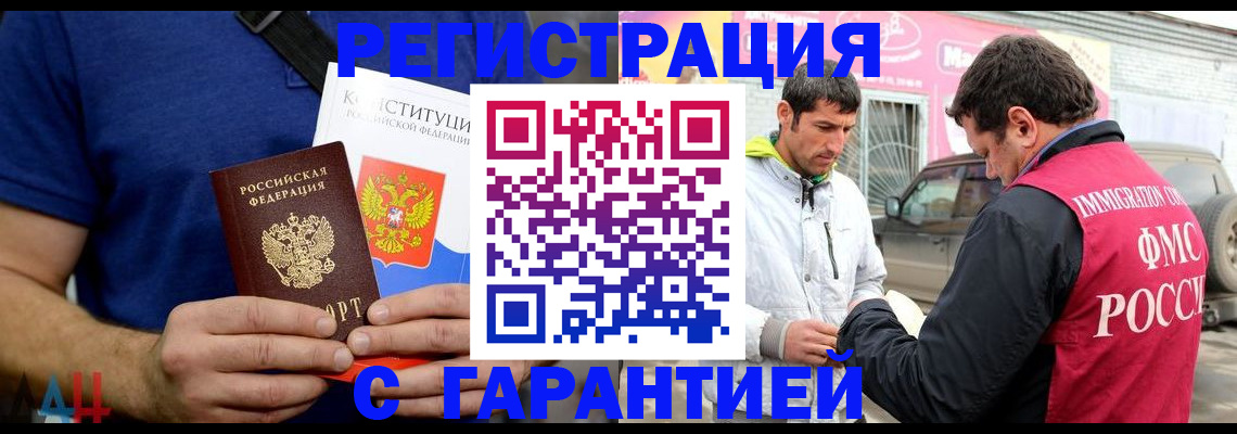 прописка в квартире в Кыштыме