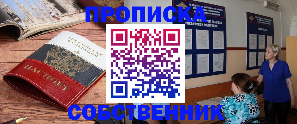 миграционный учет в Кыштыме