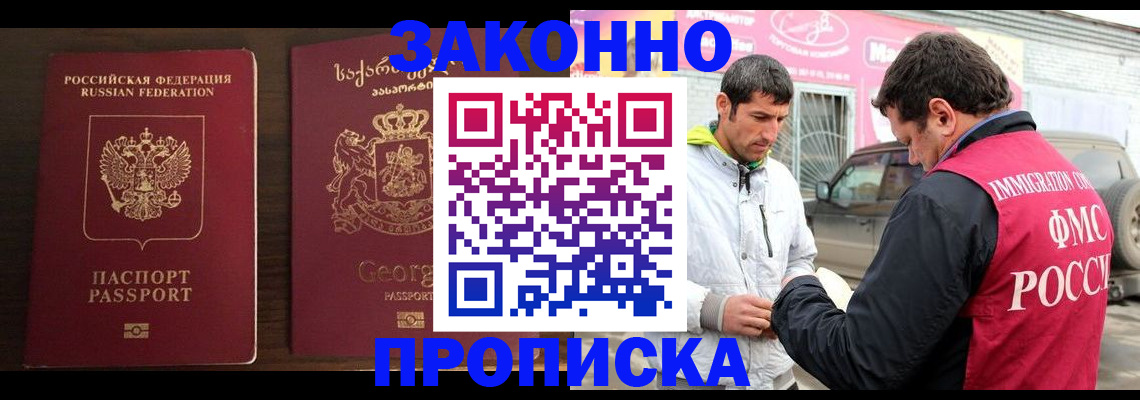 прописка иностранных граждан в Кыштыме